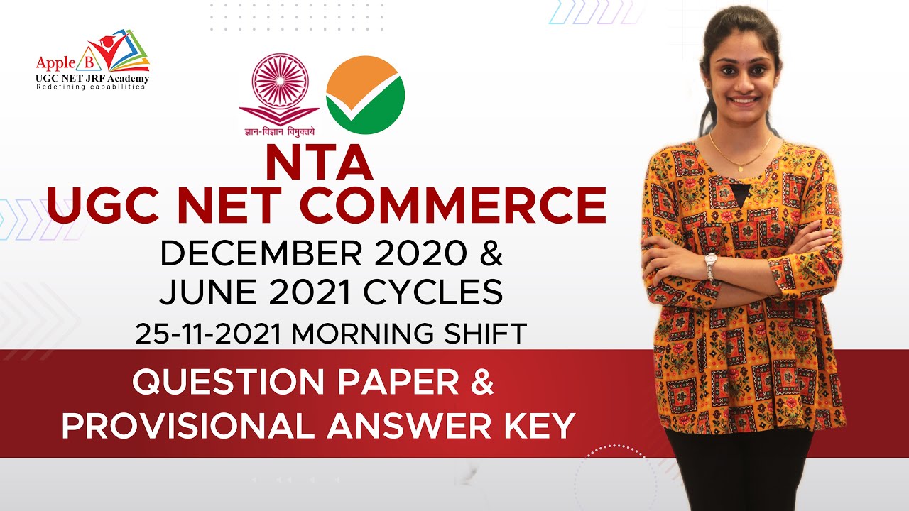 NTA UGC NET Commerce: вопросы и ответы | Декабрь 2020 и июнь 2021, 25.11.2021, утренняя смена | A...