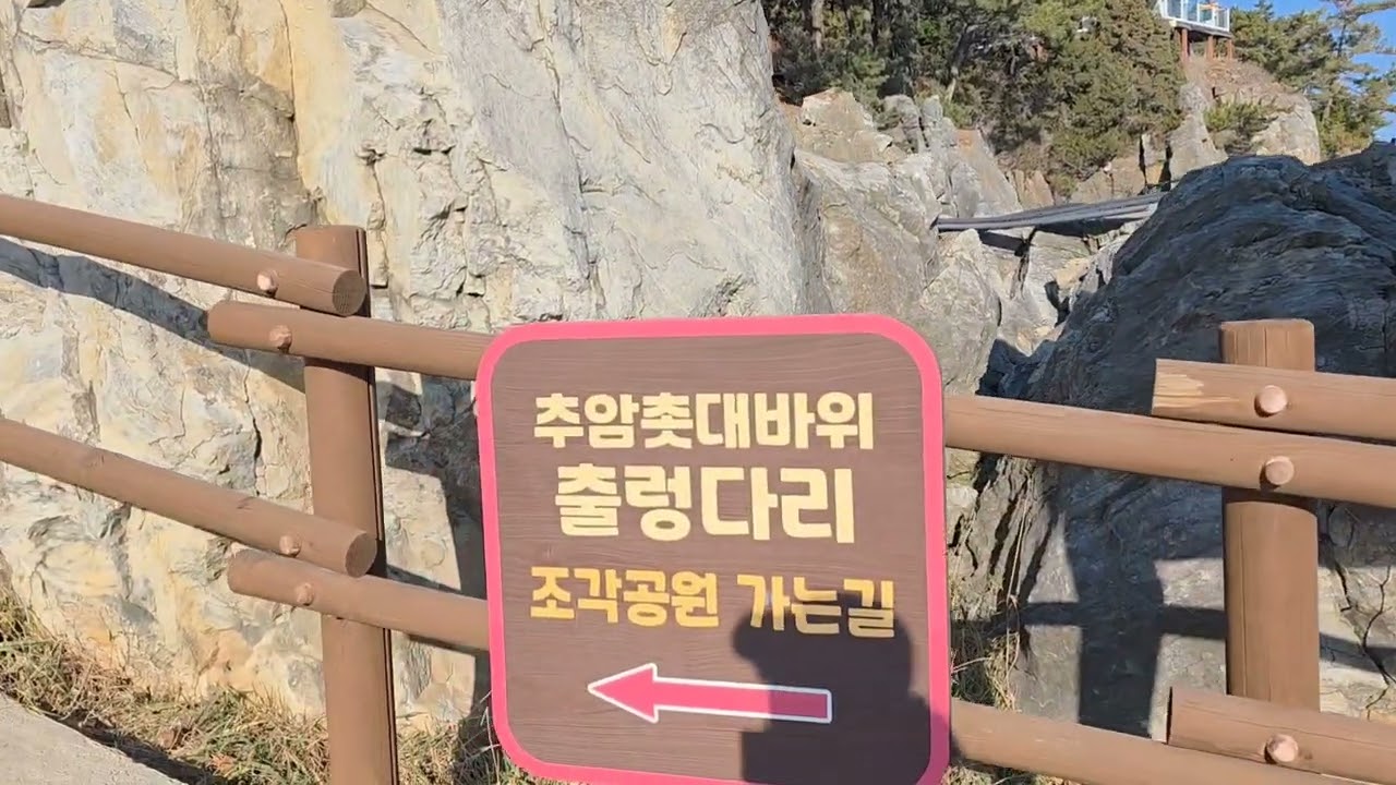 #촛대바위#추암역해변#동해시#Candle Rock#chuam beach#촛대바위#추암역#동해시