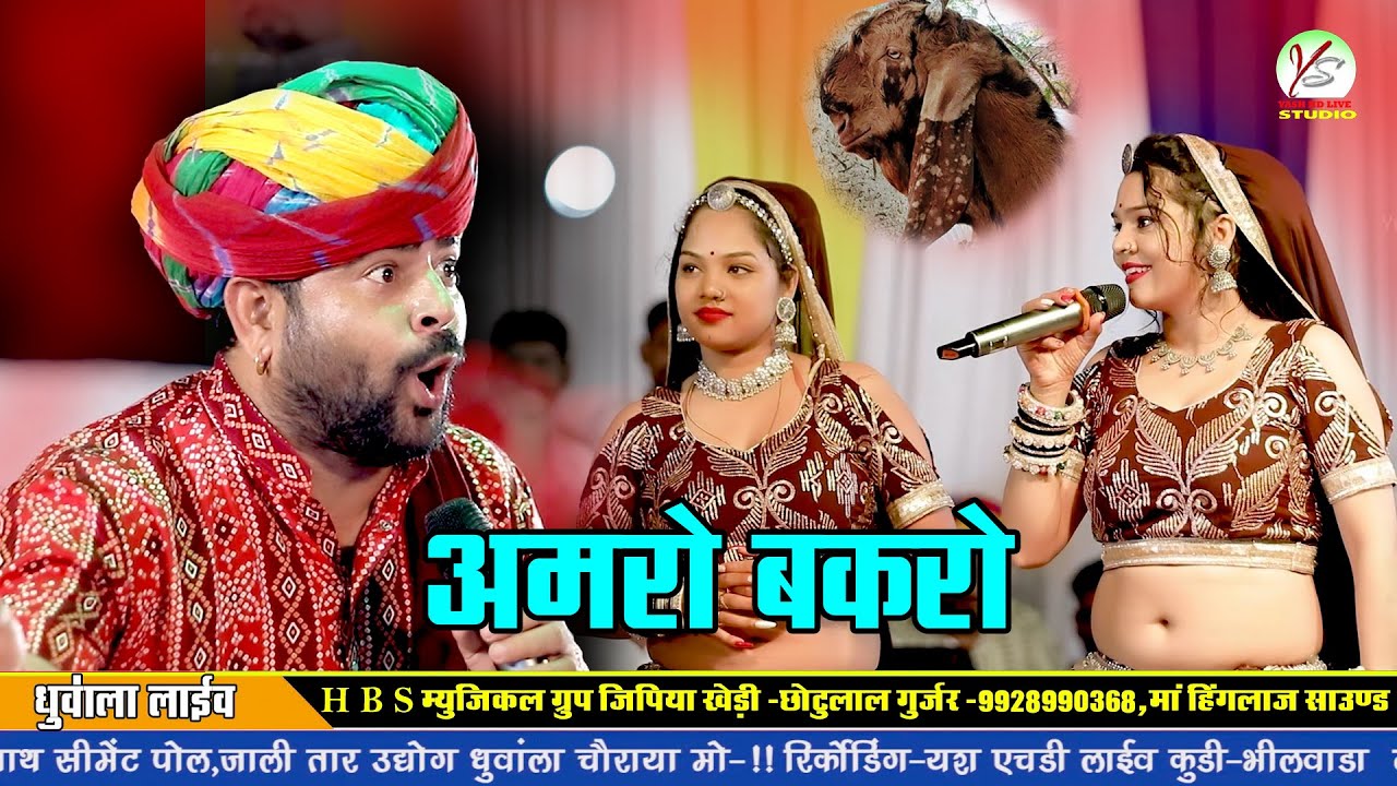 इस साल के सुपरहिट कॉमेडी रमेश कुमावत हँसा रंगीली राखी रंगीली!!Hansa Rangili Rakhi Rangili!!धुवाला!!