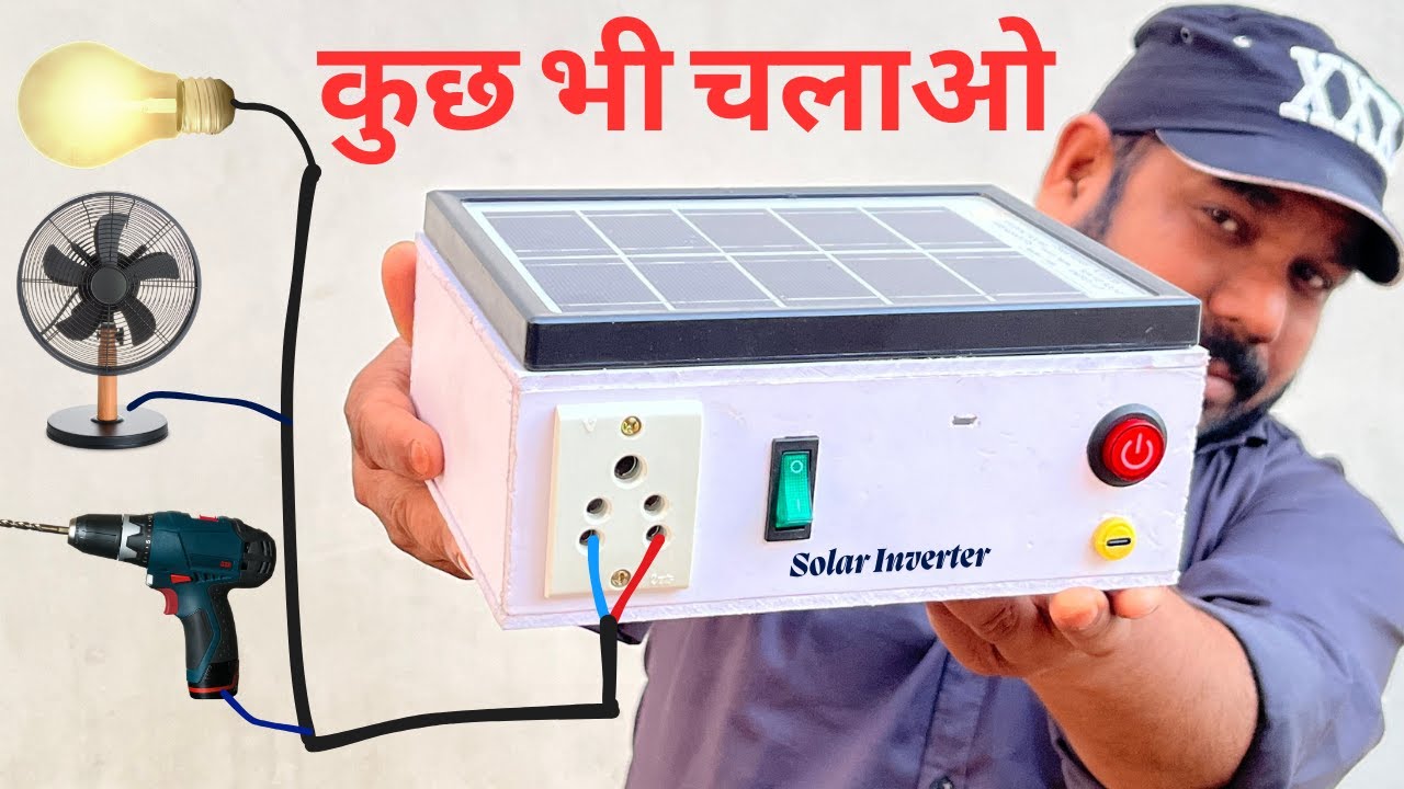How to Make Solar Inverter | Powerful Solar Inverter कैसे बनाये | Life Time Free electricity