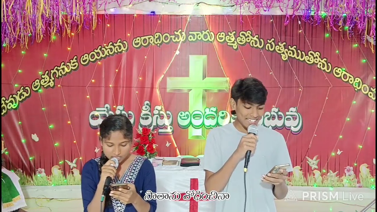SUNDAY SONG ఏ బాధ లేదు ఏ కష్టం లేదు....