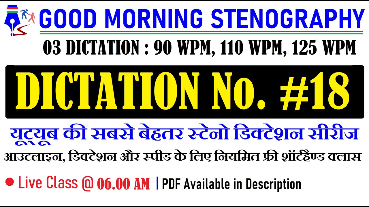 #Good_Morning_Stenography #18 | Editorial Dictation 90, 110, 125 WPM