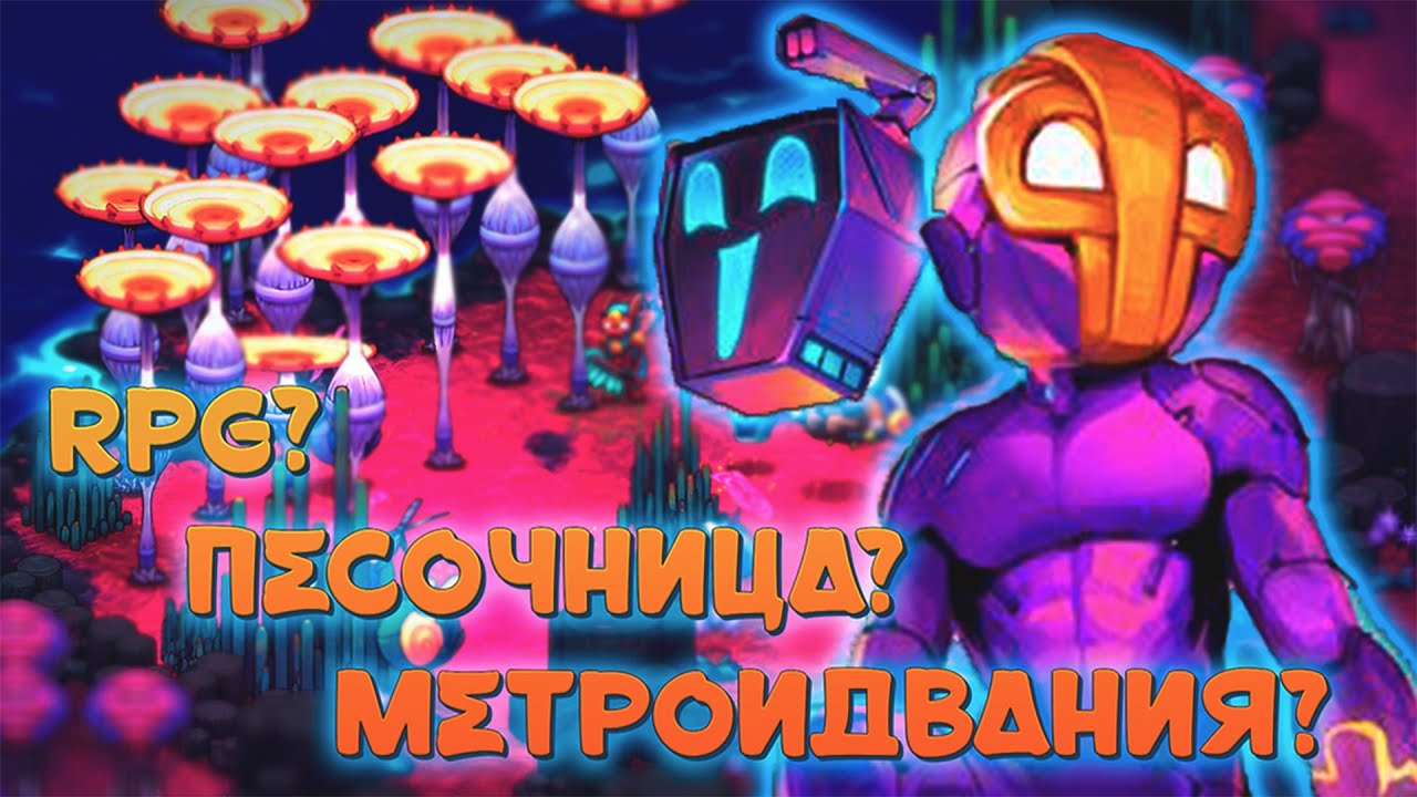 Crashlands 2: РПГ-выживач или симулятор дачника в космосе? | ГОРЯЧАЯ ИНДЮШКА #13