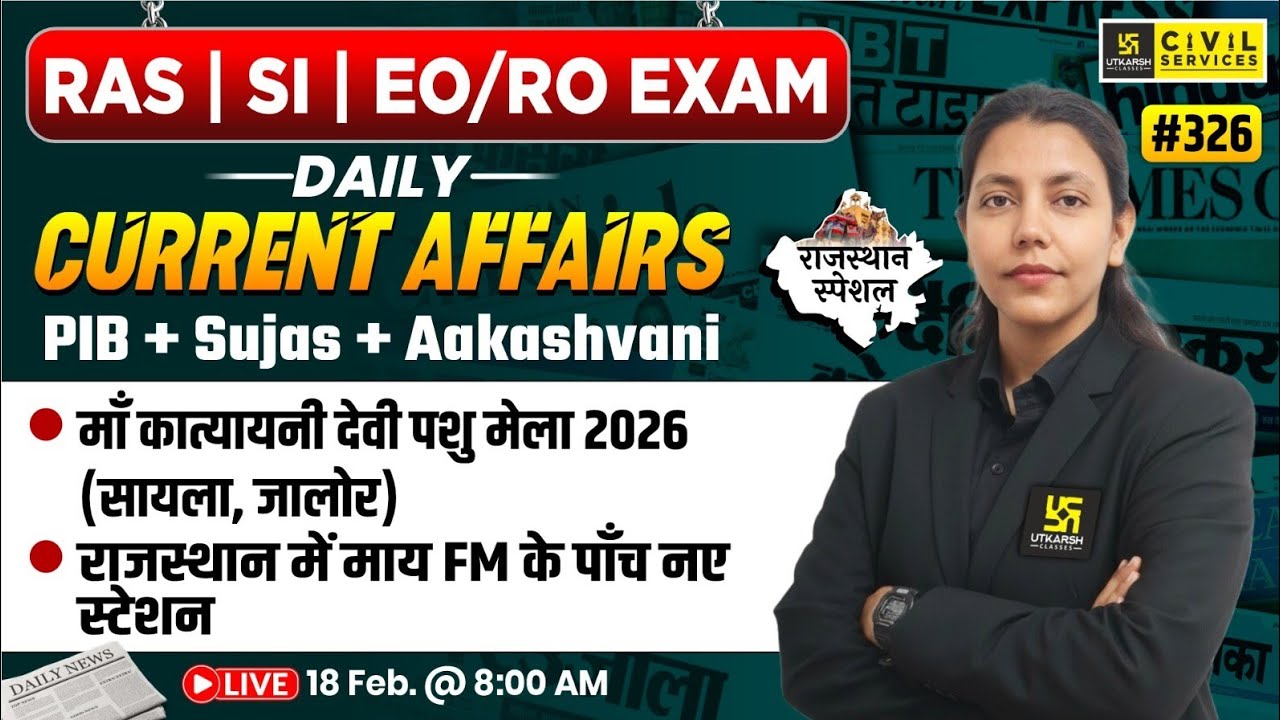 Daily Current Affairs 2026 | 18 February Current Affairs | For RAS,SI & EO/RO Exam | Anjali Ma'am