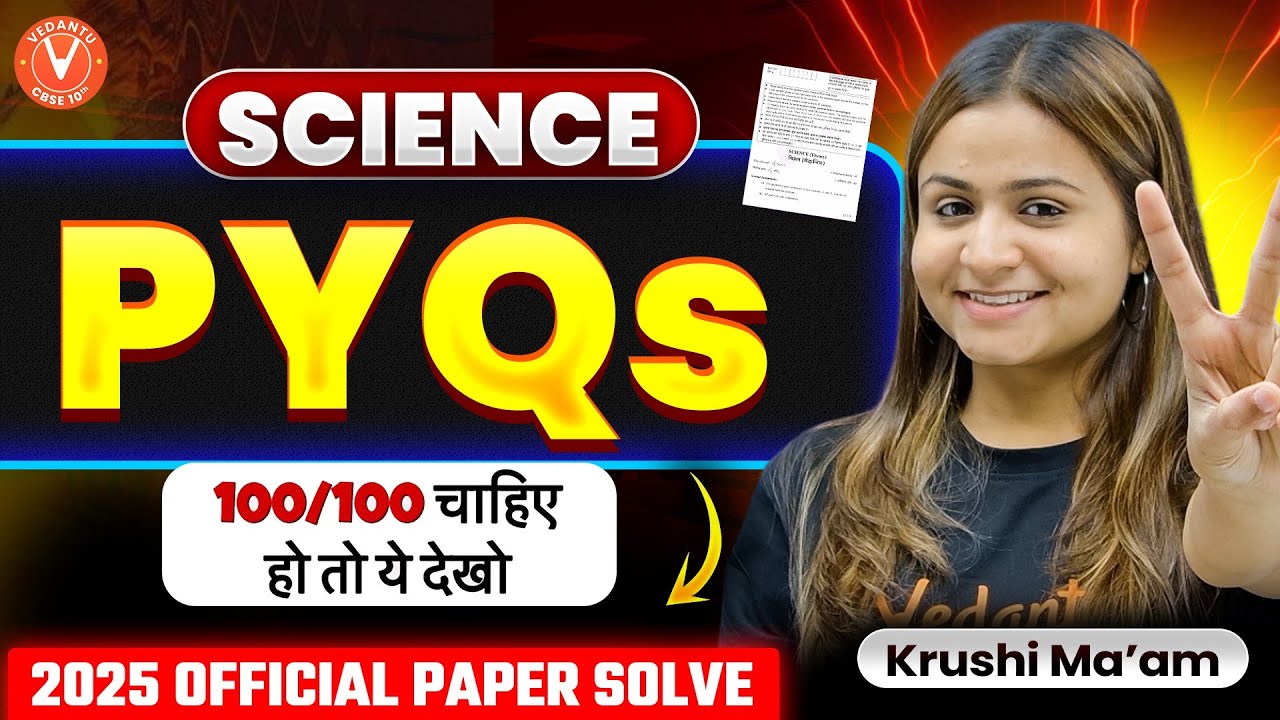 Science PYQs🔥|  CBSE Class 10 Science | Krushi Mam