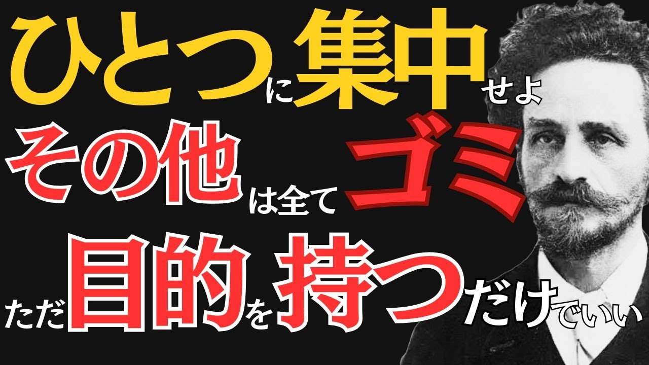 【※99％は知らない】考えるべきはいつもシンプル。複雑なことは何も無い。｜ジェームズ・アレン｜偉人の思考｜教訓｜名言｜