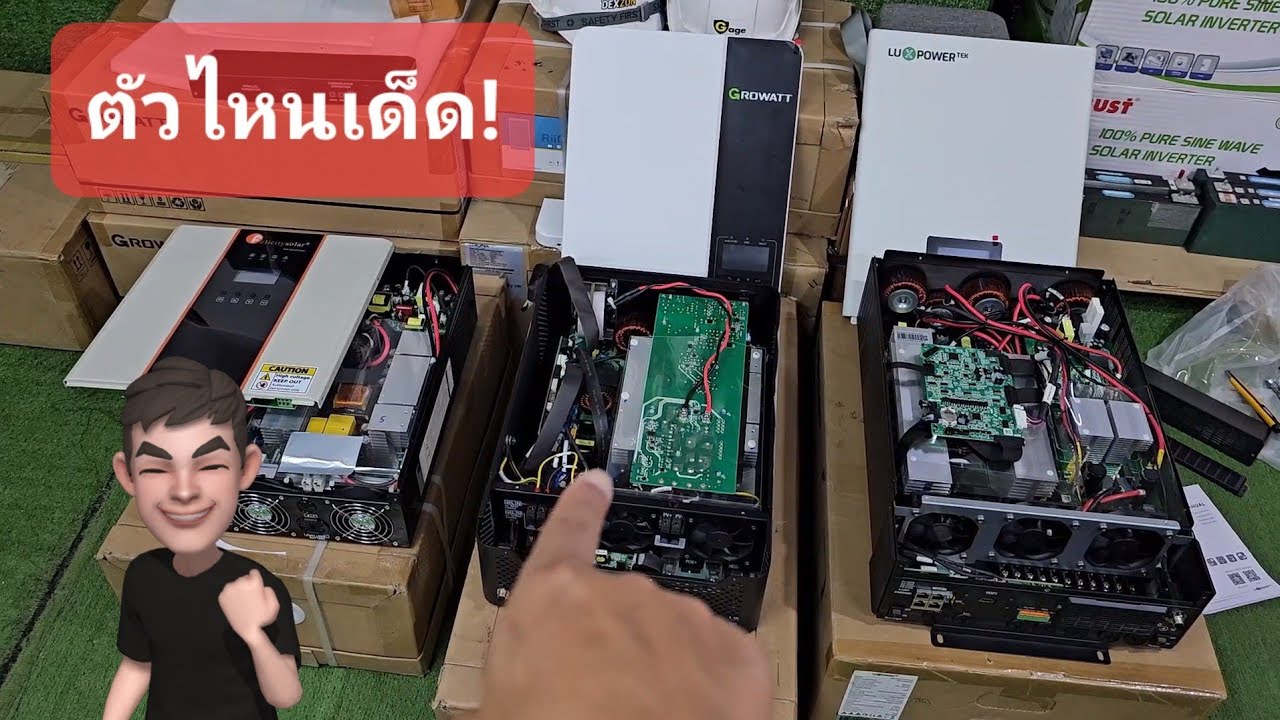 ตัวไหนเด็ด! High Volt Inverter ขนานเครื่อง