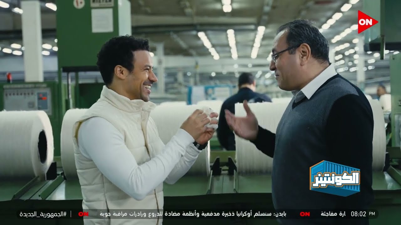 الكونتينر -  أحمد داود | الإثنين 20 فبراير 2023 | الحلقة الكاملة