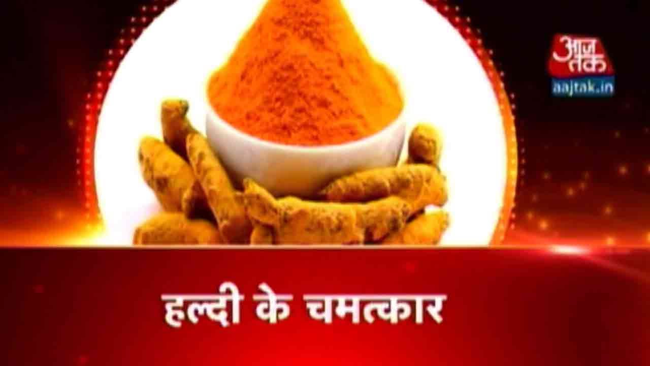 Dharm: Aaj Tak | January 28, 2016 | 6:30 AM | Benefits Of Turmeric