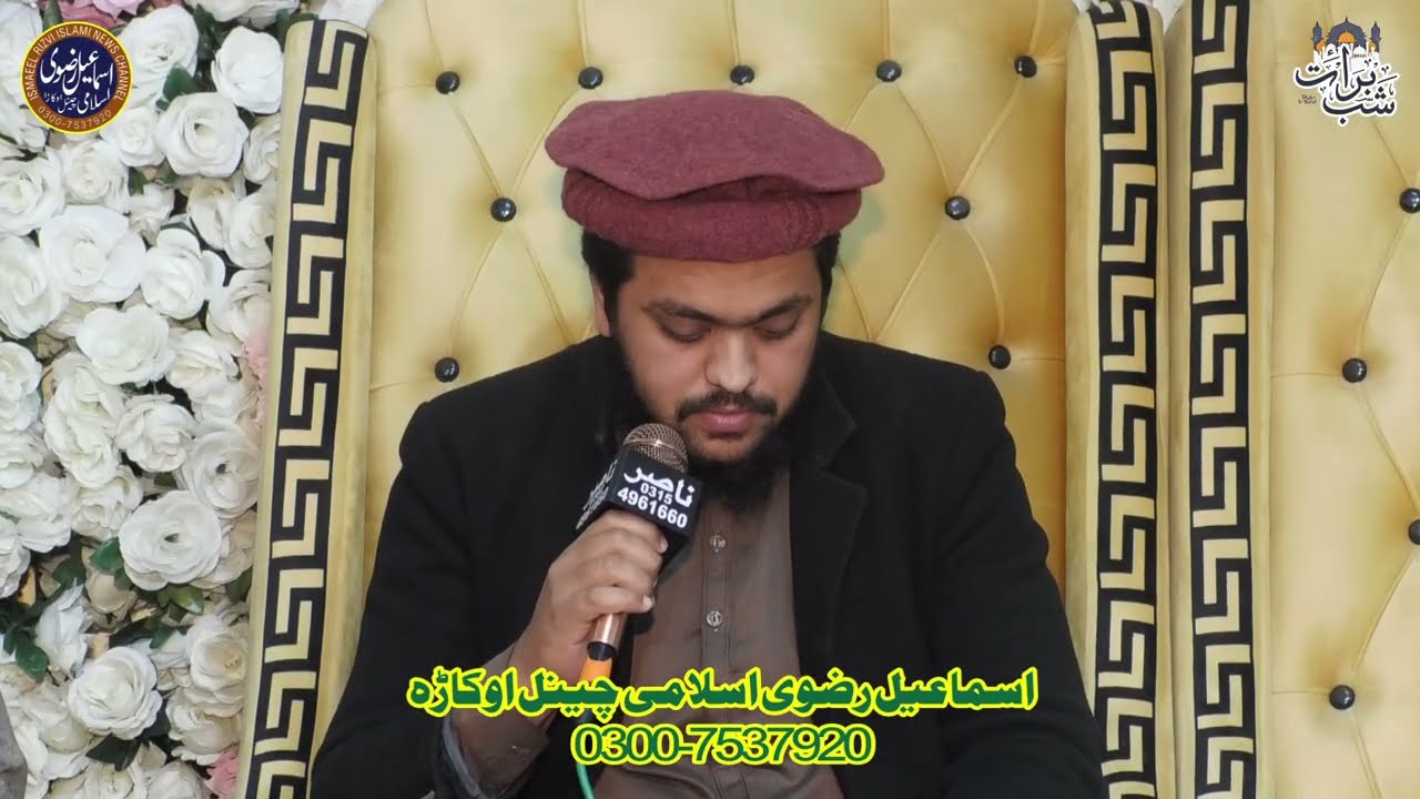 بہت ہی پیاری حاضری پیش فرمائی نعت خواں حافظ محمد علی قادری صاحب 
