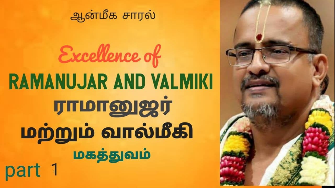 EXCELLENCE OF RAMANUJAR AND VALMIKI # 1 | ராமானுஜர் - வால்மீகி மகத்துவம் |  ஆன்மீக சாரல்