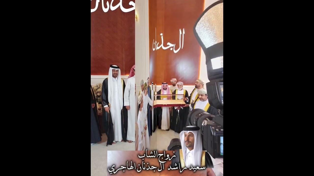 أفراح ال جذنان