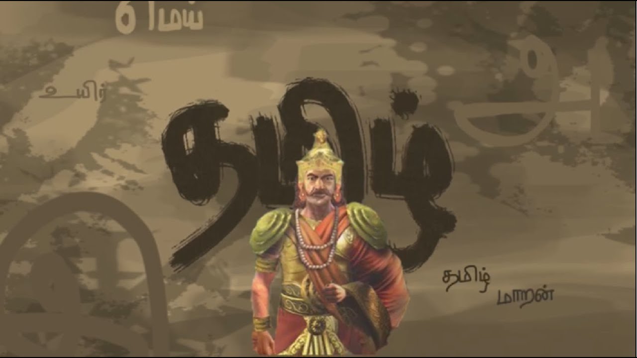 நந்தி கலம்பகத்தின் வரலாறு | Tamil Maran | Tamil Stories | Muthu Aachi