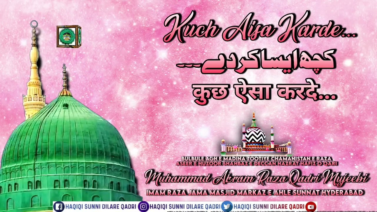 Exclusive kalam | Kuch aisa karde mere kirdigar ankho me | Hafiz Akram Raza Qadri Mujeebi sahab hyd