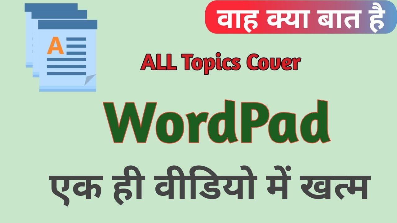 WordPad Complete Video - Microsoft WordPad Full Tutorial For Beginners