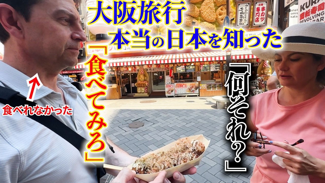 「大阪旅行で…俺も変わった。ジーナの衝撃の気づきとビルのまさかの変化