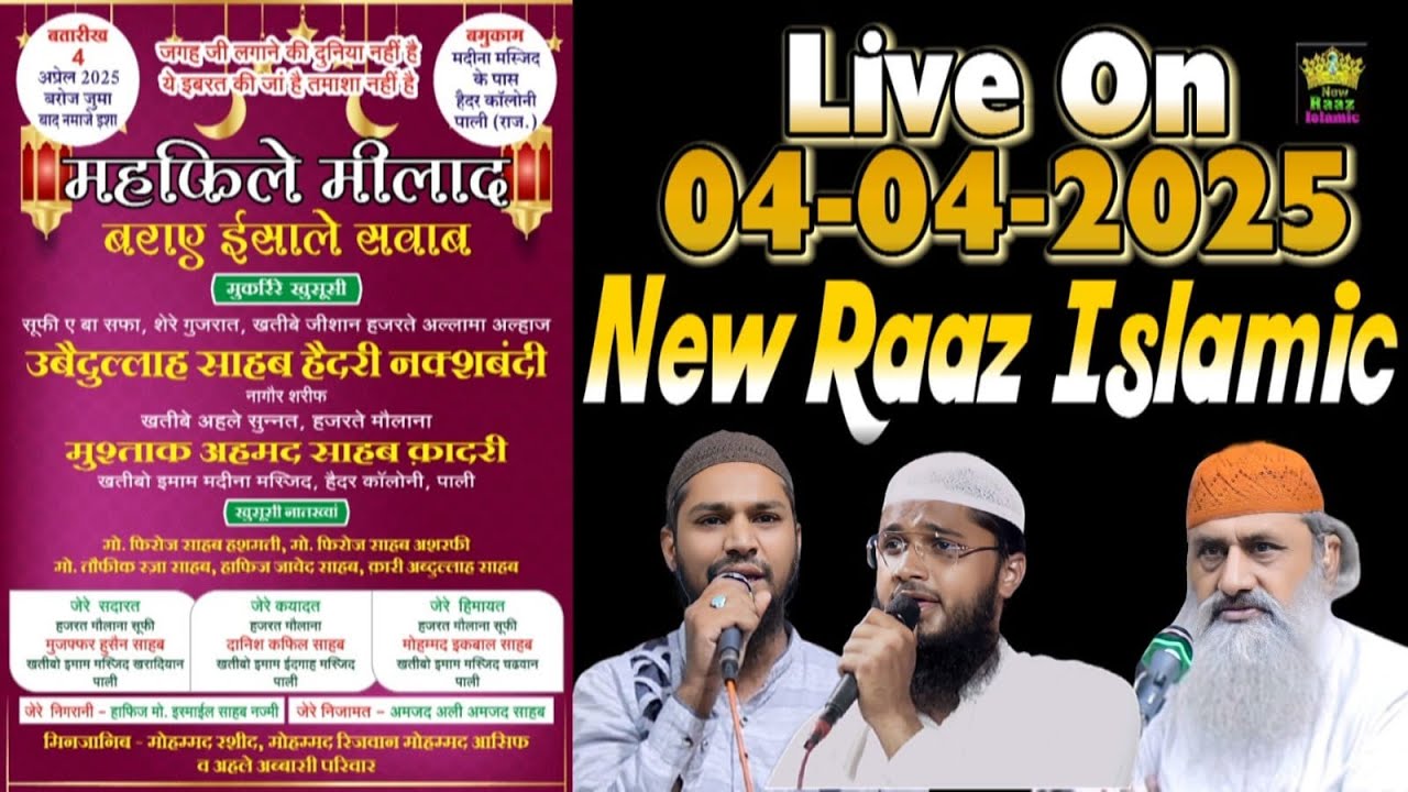 #live महफिले मिलाद बराए इसाले सवाब उबैदुल्लाह साहब हैदरी नक्शबंदी  & मुश्ताक अहमद क़ादरी