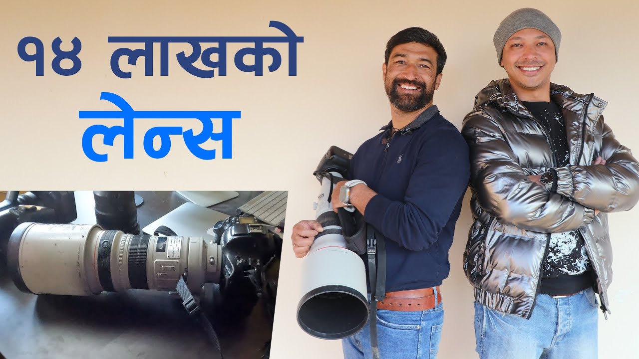 १४ लाख पर्ने क्यामेरा लेन्स | Culture Photographer Laxmi Prasad Ngakhusi Studio Visit