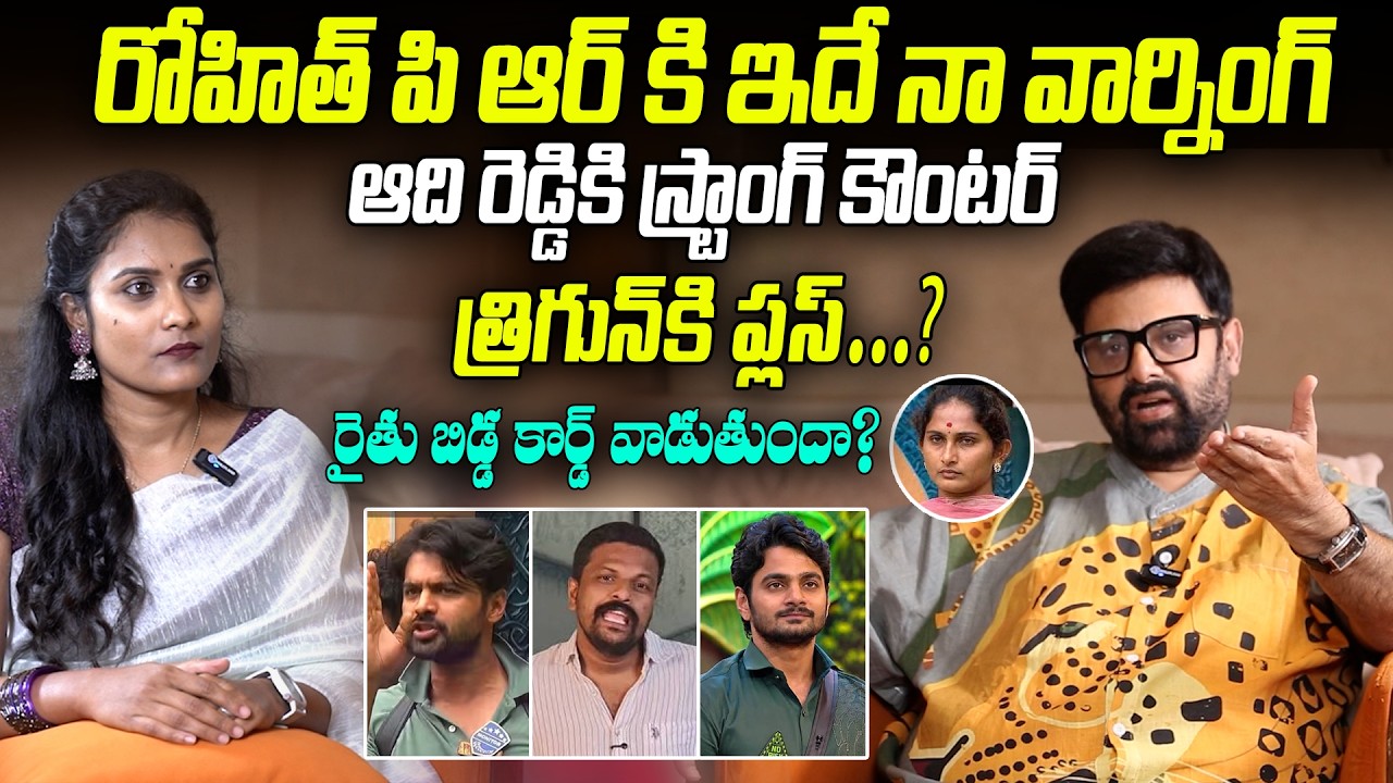 Bigg Boss 10 Telugu Krishnudu Exclusive Interview | Rohit Naidu | Adi Reddy | Thrigun | jhansi