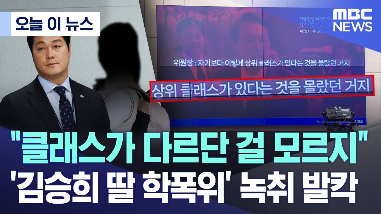 [오늘 이 뉴스] 