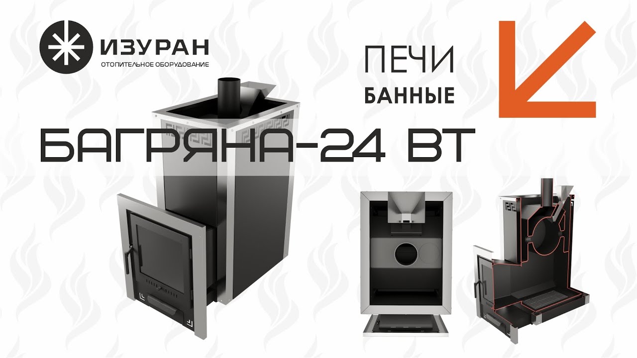 Печь банная Багряна 24ВТ