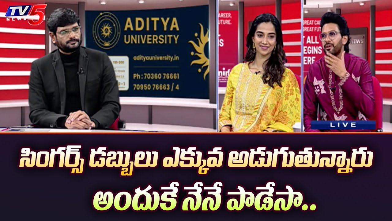 Naveen Polishetty Shocking Comments on Singers | TV5 Murthy LIVE SHOW | TV5 Entertainment