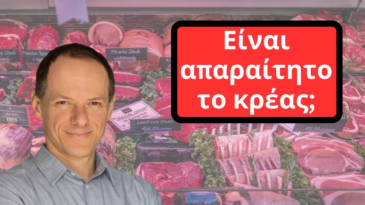 Έχει μόνο το κρέας 