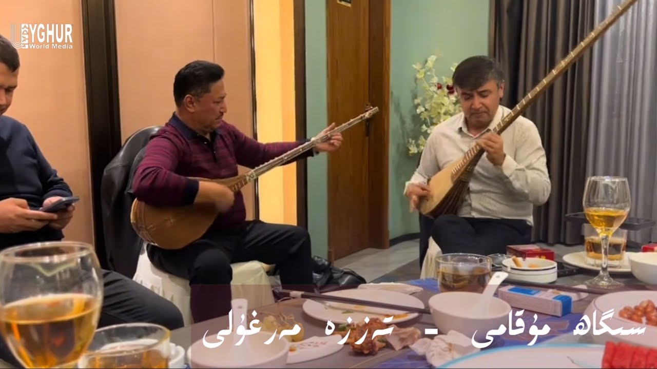 Sigah Tezze merghuli- Uyghur Muqam| Yaqupjan Ababekri, Dilmurat Aniwar and Anwar Abdukerim