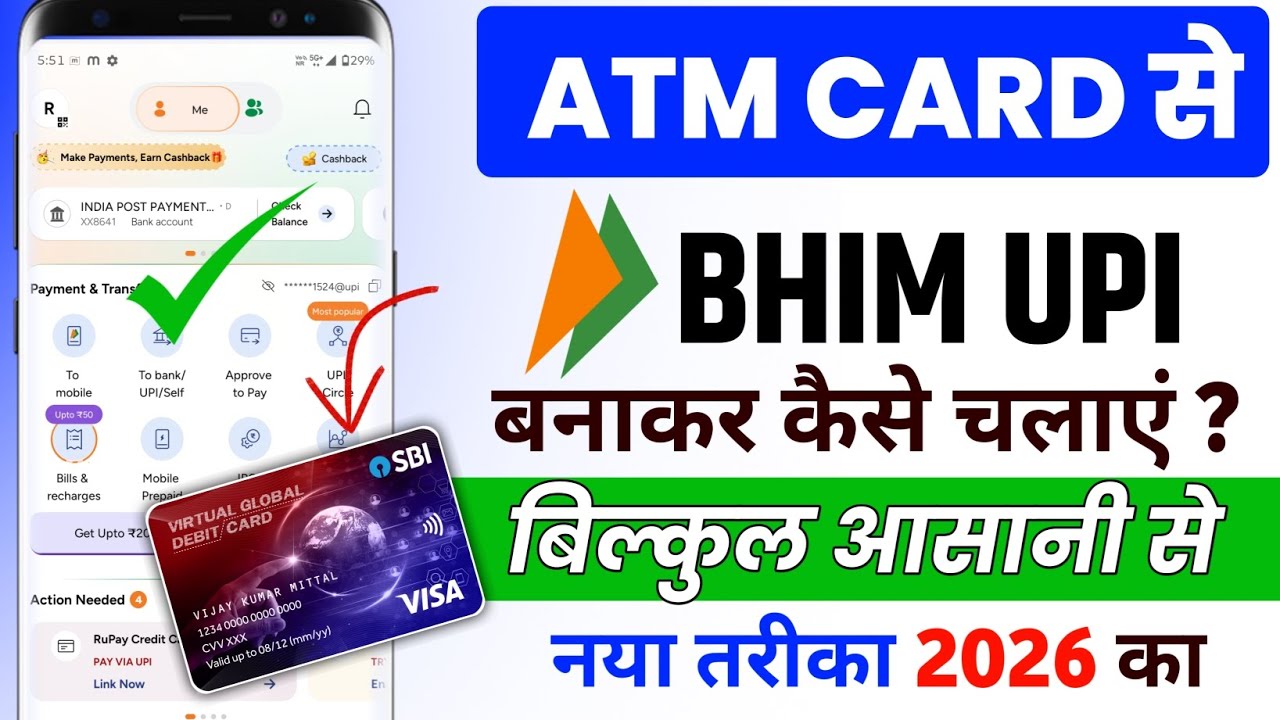 ATM Card Se Bhim UPI App Kaise Banaye 2026 | How to create bhim upi app with atm card 2026