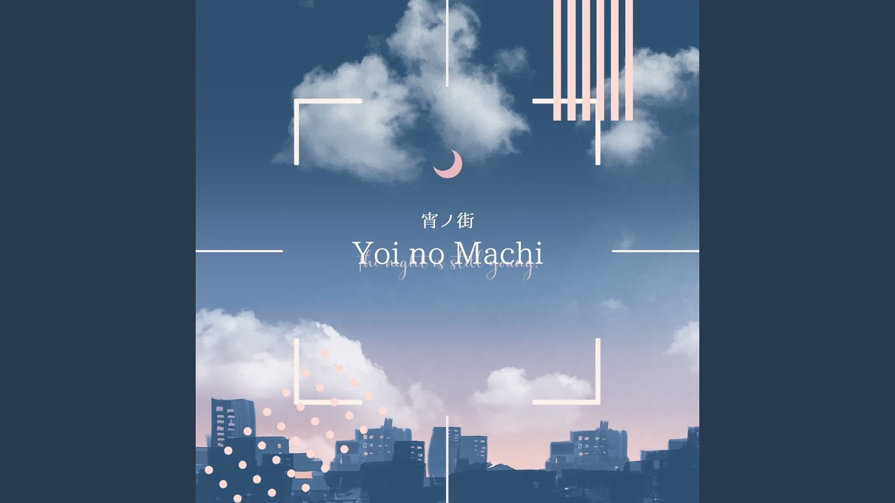 願い、君へ (feat. 初音ミク)