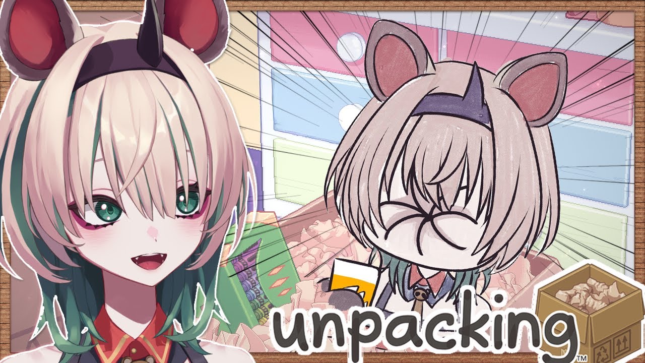 【unpacking】残り2ステージ！現実世界の荷ほどきからは目をそらしています /初見・ROM歓迎【Vtuber】