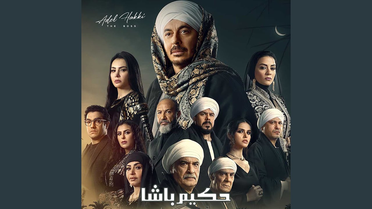 Hakim Pacha Main Theme