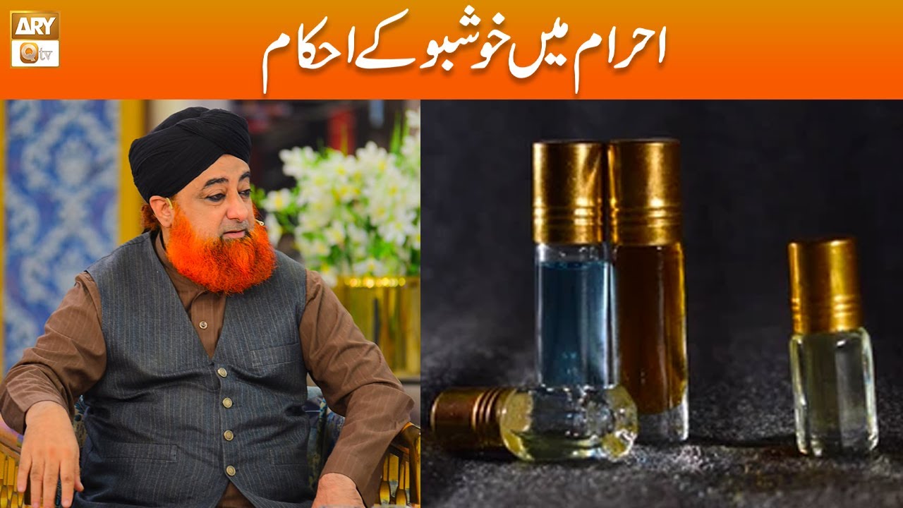 Ahram ki Halat Mein Khushboo ke Ahkam | Mufti Akmal