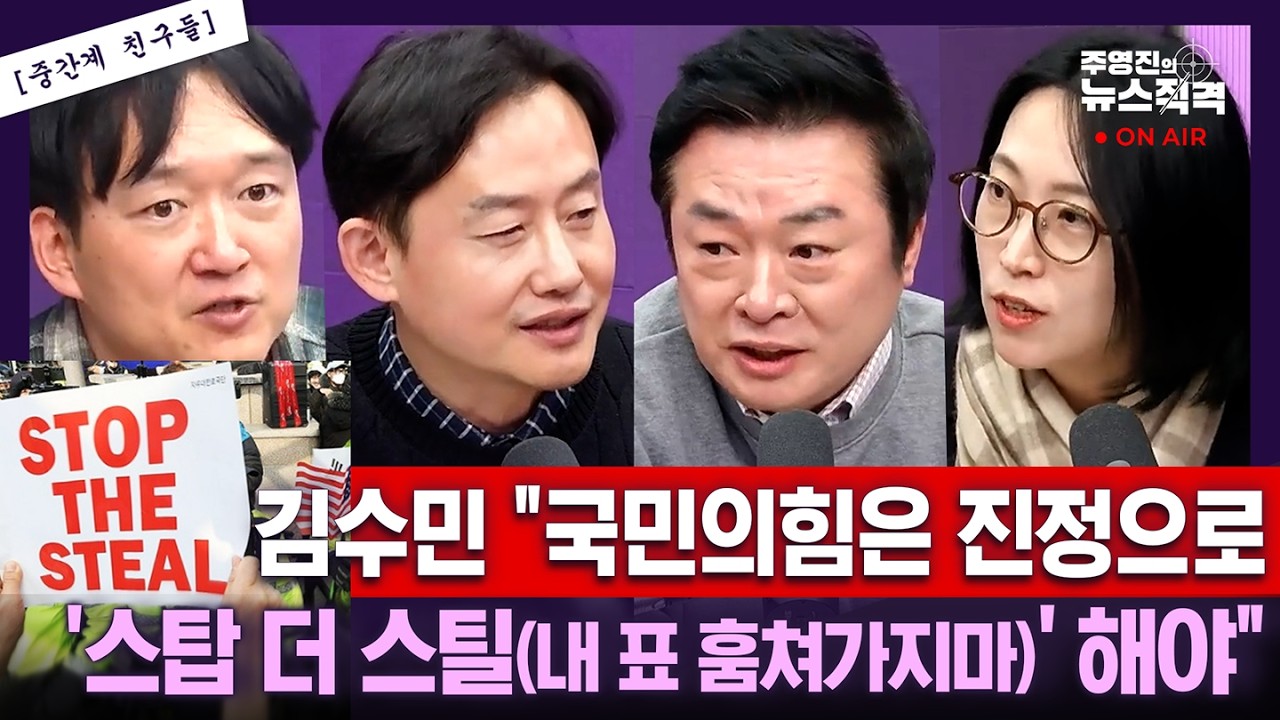 [뉴스직격]