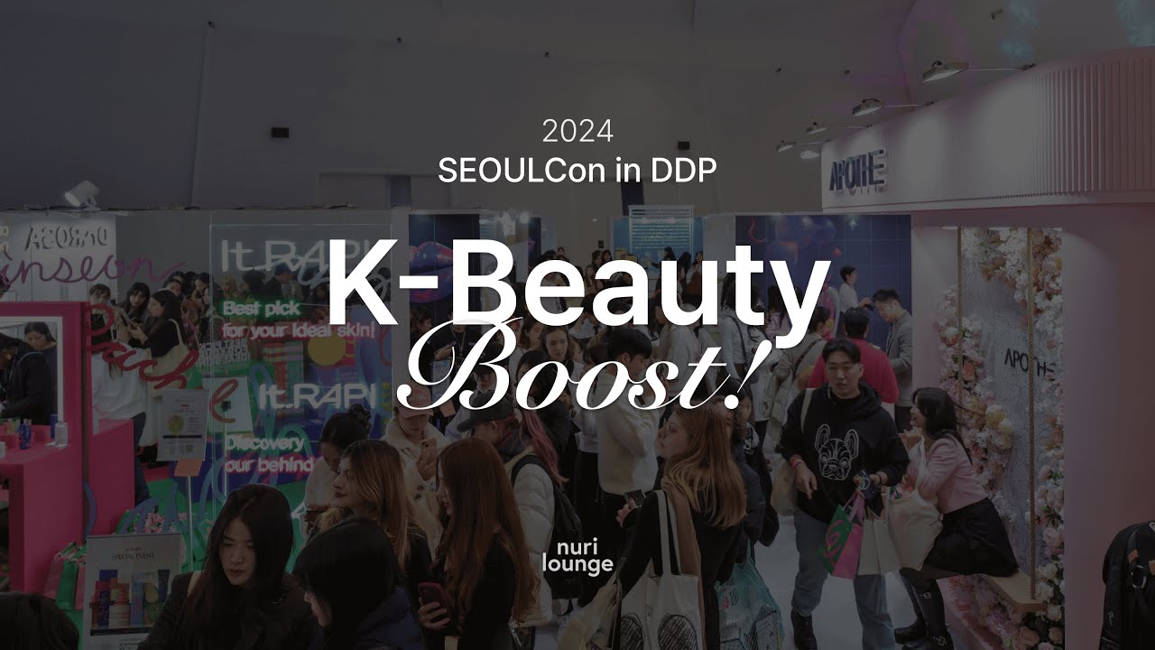 [Nurilounge X Hwahae] 2024 SEOULCon In DDP 'K-beauty Boost'
