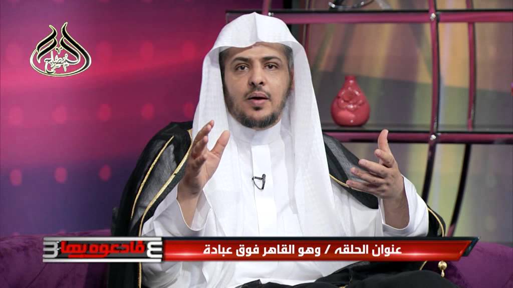 الحلقة السابعة من برنامج فادعوه بها3: وهو القاهر فوق عبادة