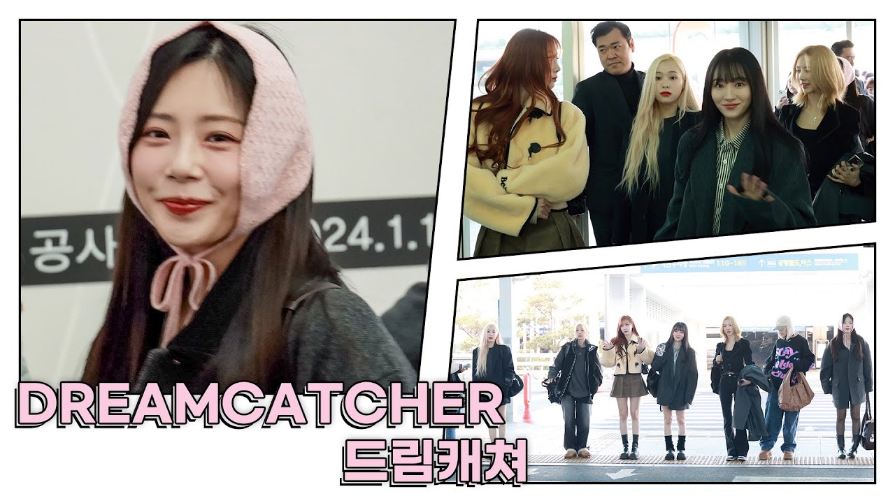 드림캐쳐 (DREAMCATCHER) 외모가 복지다 | DREAMCATCHER Airport Departure [4K]