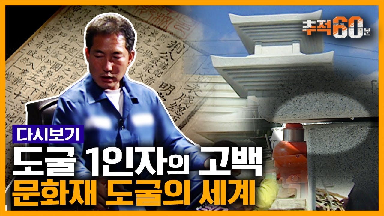 [추적60분 RE:] 