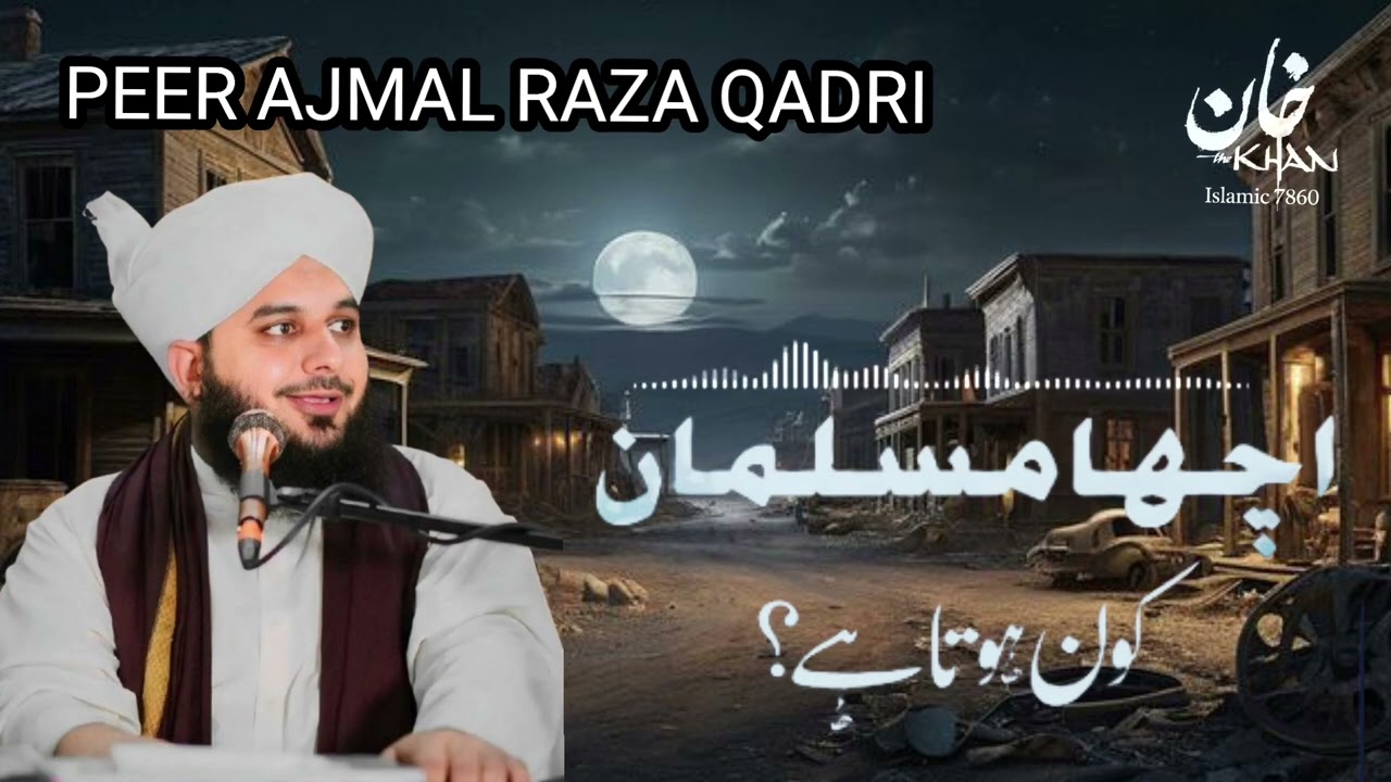 Acche Musalman Kaun Hote Hain | Sacche Musalman Ki Pehchan | @khanislamic7860 #bayan #love