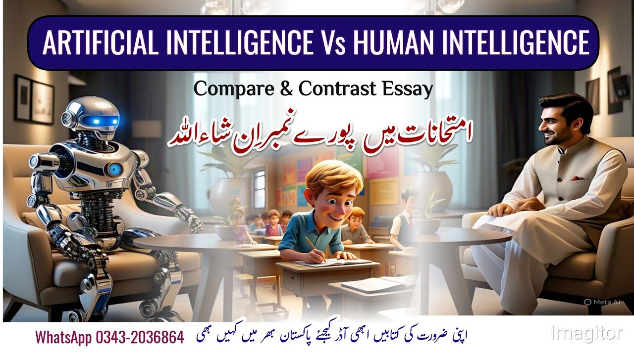 Artificial intelligence (AI) Vs Human intelligence| Compare and contrast essay | Magray Academy|