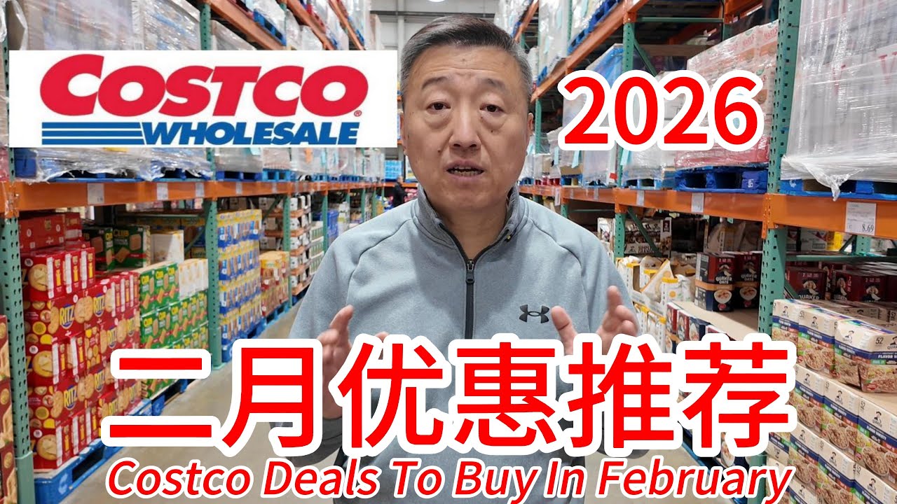 Costco二月优惠推荐，MILA猪肉小笼包味道可吃，RAO‘S奶油意面酱，SUJA有机生姜饮品，OMEGA-3鱼油，高蛋白高纤维烤毛豆，Peet's皮爷咖啡，有机肌肉香肠，哈尔滨红肠口味牛肉香肠