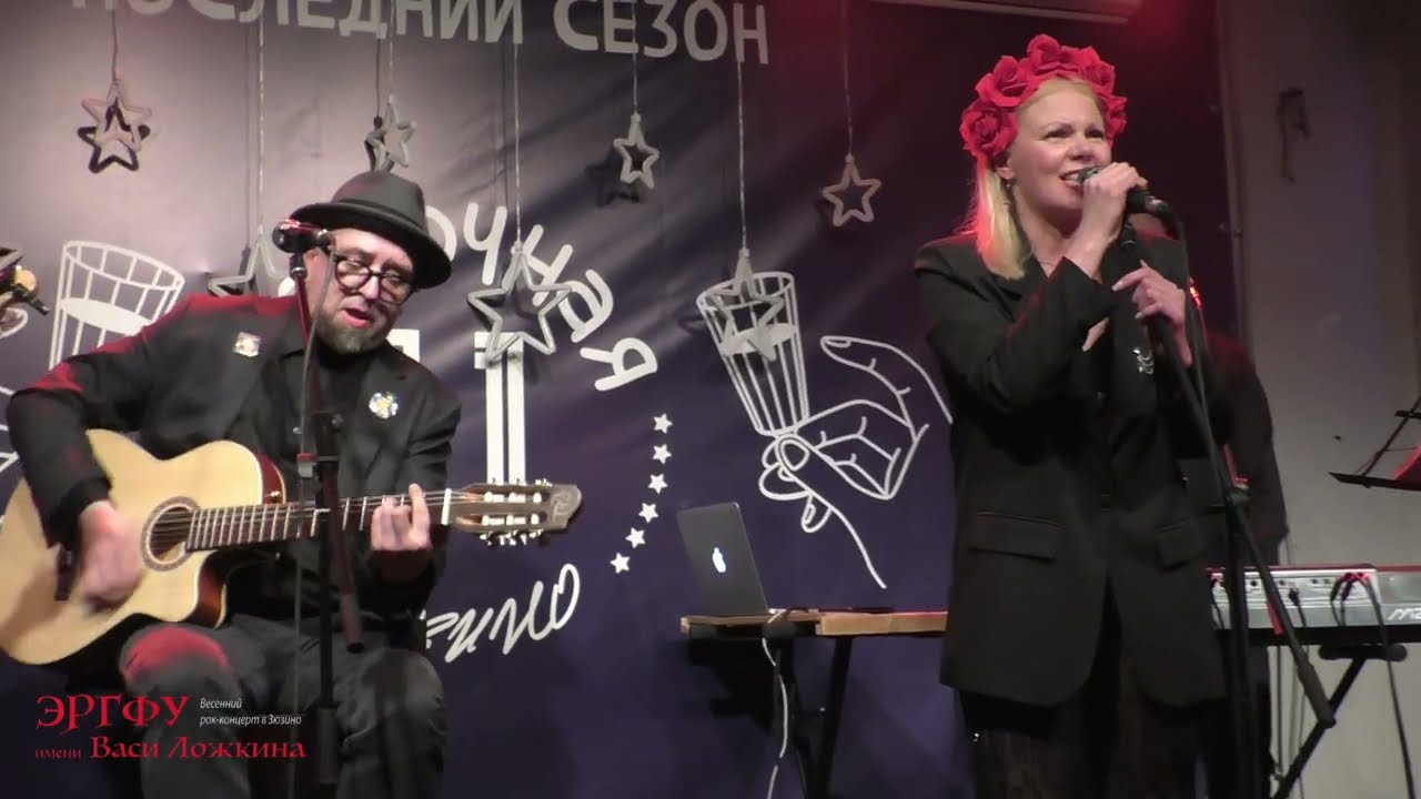 ЭРГФУ им. Васи Ложкина - Космос. 21/03/2025. Москва. Рюмочная Зюзино