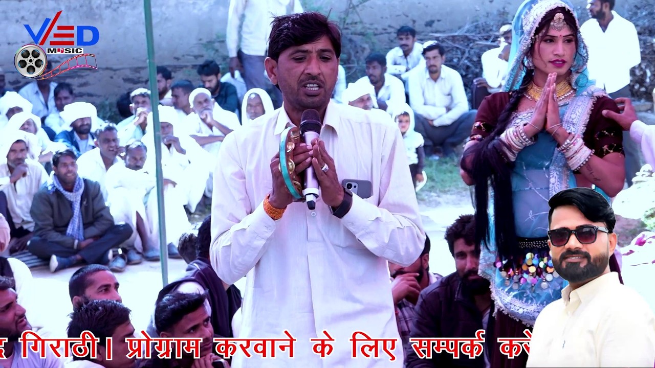 काल तेरी पकड़े गो चोटी रामसिंह महासी का और पपली लखेरा का उभरता रस भरा नेहड़ा प्रोग्राम खारवाला 2026