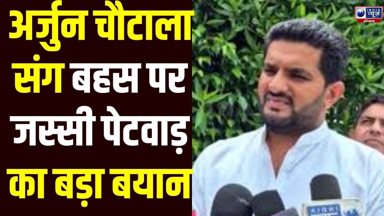 सदन से बाहर आते ही Jassi Petwar का पलटवार, Arjun Chautala को दिया करारा जवाब!