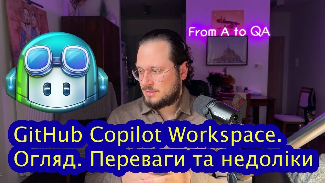 GitHub Copilot Workspace. Огляд. Переваги та недоліки