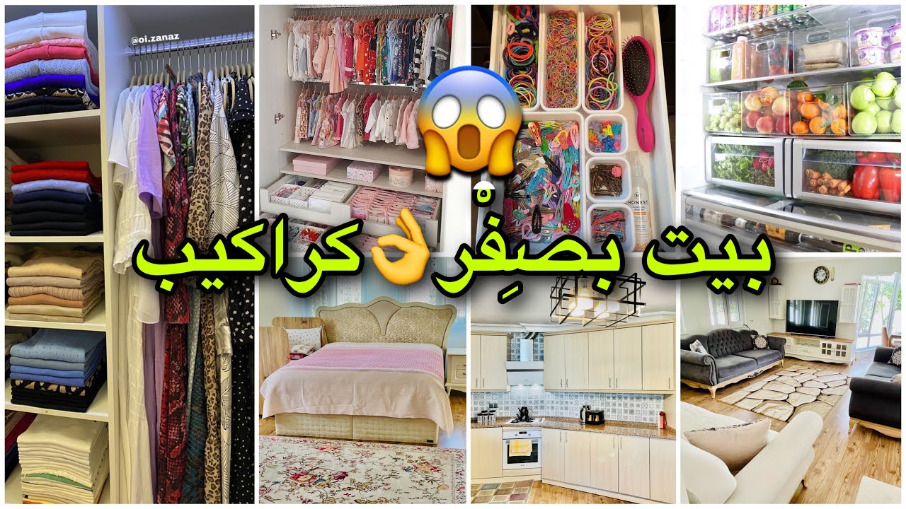 سيدة تركية راح تنبهرو😱من شدة نظامها👌وقلة اغراضها✨ 🛋 رغم وجود اطفال🤦‍♀️جولة في بيت خال😦من الفوضى