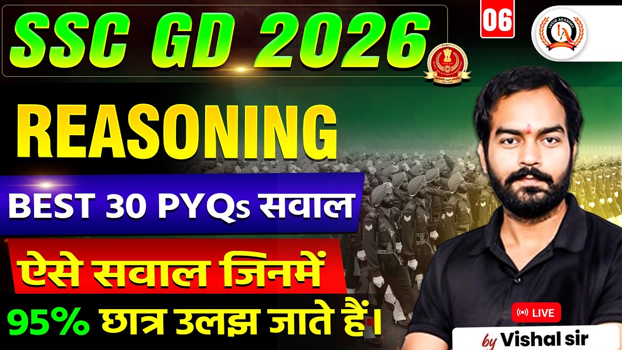 Reasoning SSC GD 2026 | Reasoning PYQs Class | SSC GD 2026 PYQs CLASS | Best 20 Pyqs सवाल🔥🔥