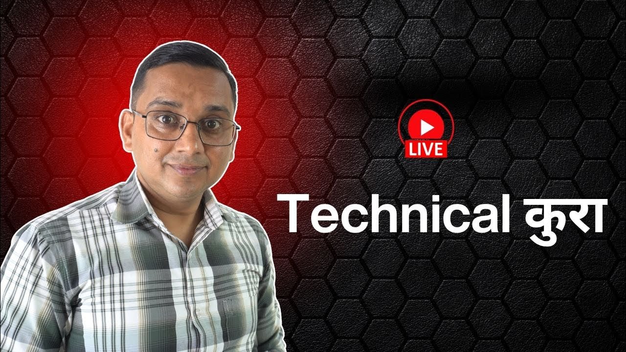 Technical Kurakani ! What is your question?Technical View is live!