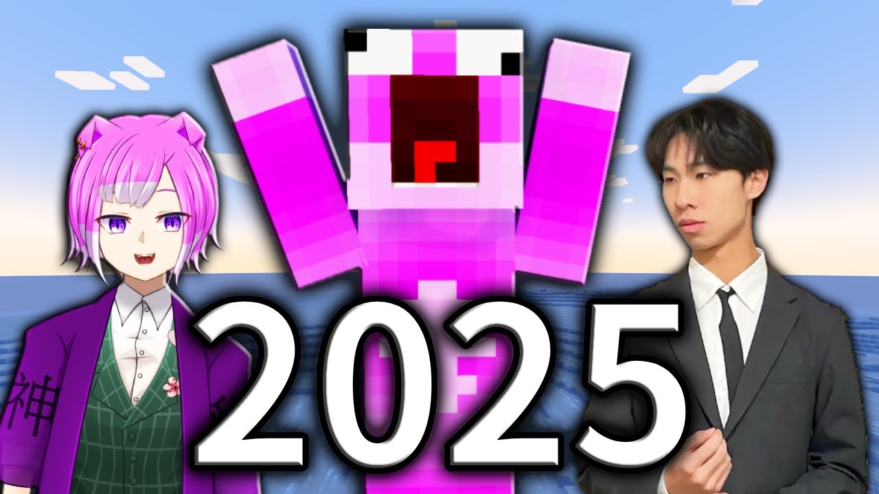 神貓大爛 2025 紀念影片 瘋狂一年的結束🔥