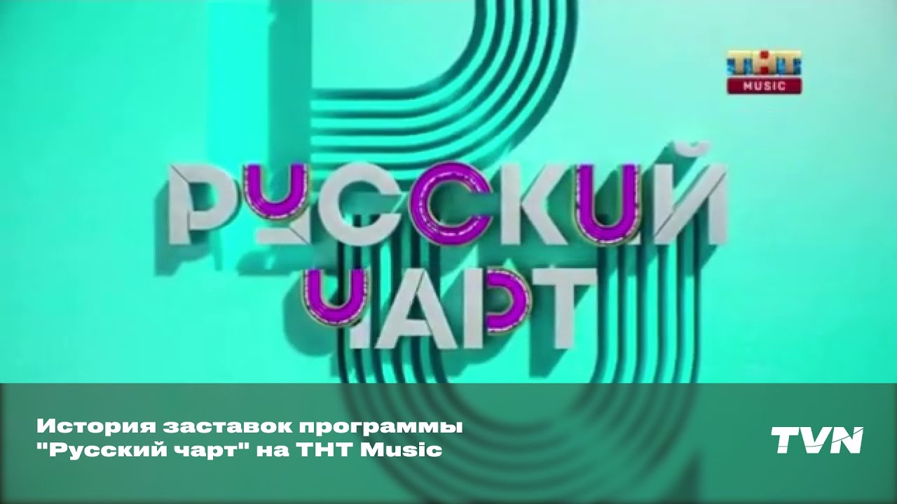 История заставок программы 